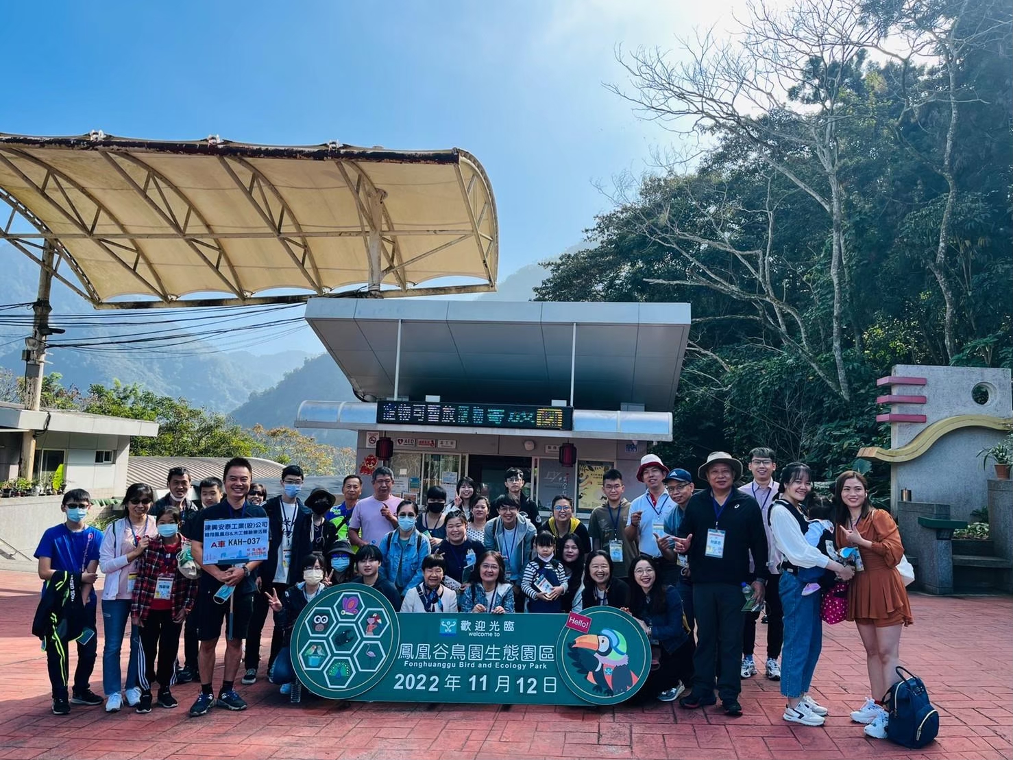 建興安泰2022秋季鳳凰谷健行